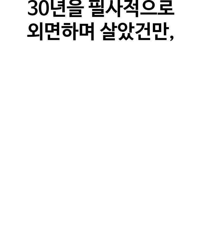 싸움배달 4화 179