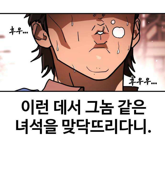 싸움배달 4화 180