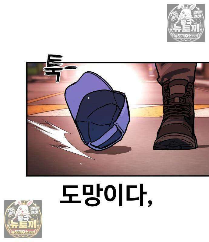 싸움배달 4화 181
