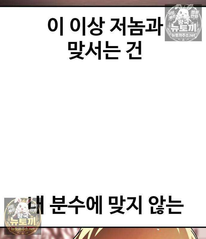 싸움배달 4화 183