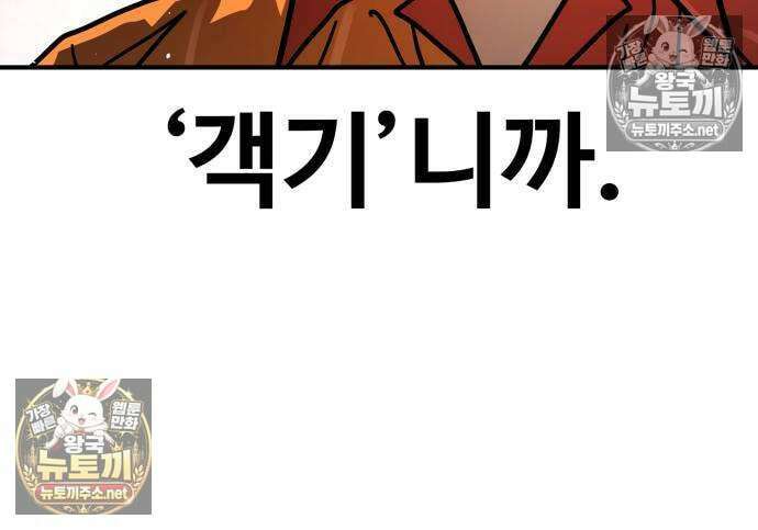 싸움배달 4화 185