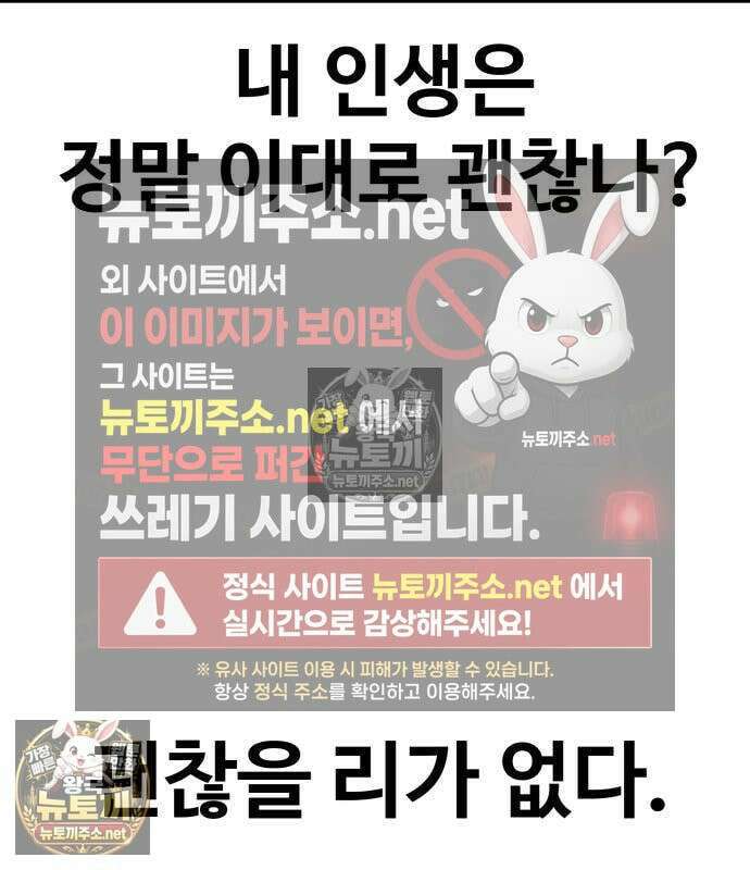 싸움배달 4화 192