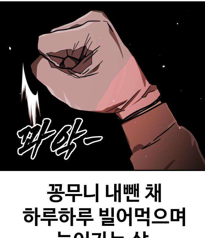 싸움배달 4화 193