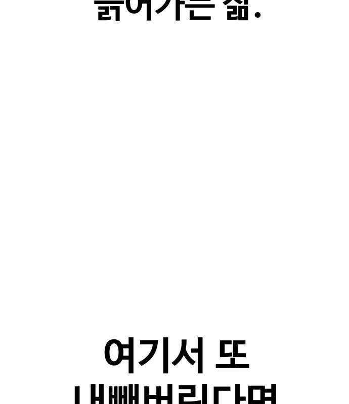 싸움배달 4화 194