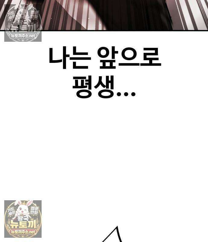 싸움배달 4화 197