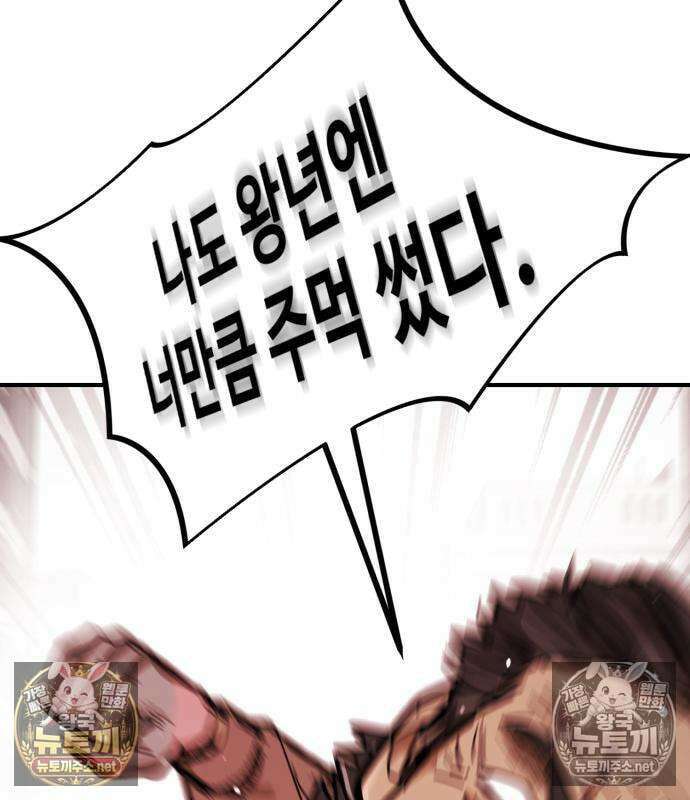 싸움배달 4화 198