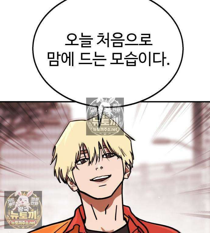 싸움배달 4화 201