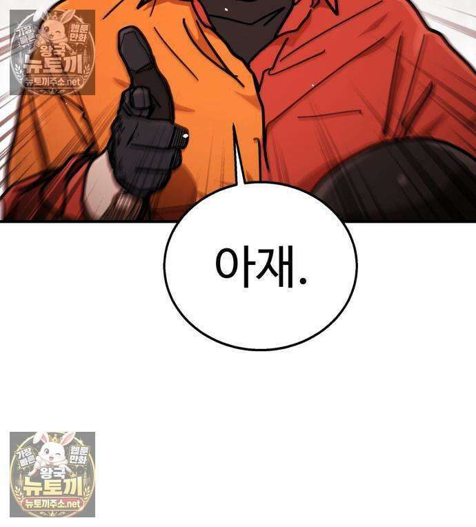 싸움배달 4화 202