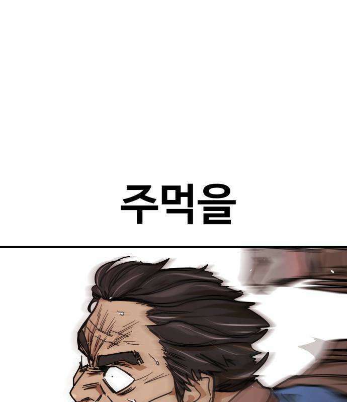싸움배달 4화 203