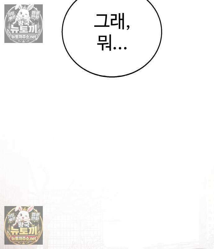 싸움배달 4화 210