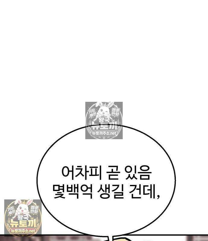 싸움배달 4화 213
