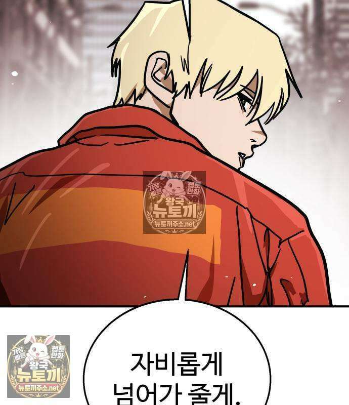 싸움배달 4화 214