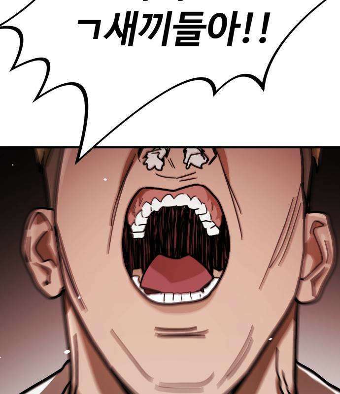 싸움배달 4화 216