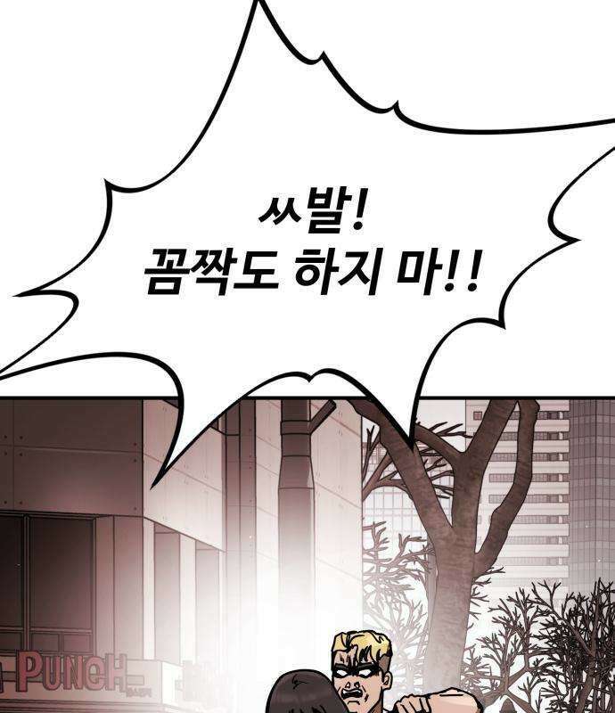 싸움배달 4화 218
