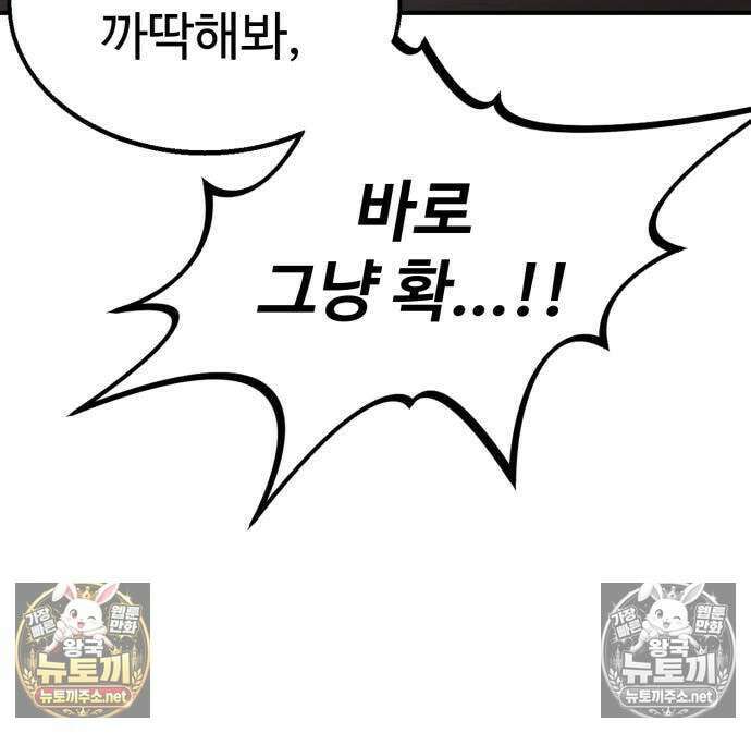 싸움배달 4화 220