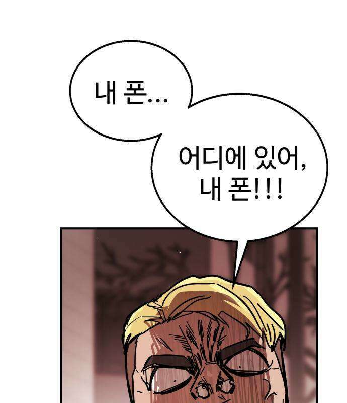 싸움배달 4화 222
