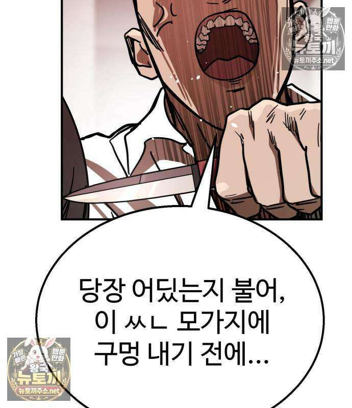 싸움배달 4화 223