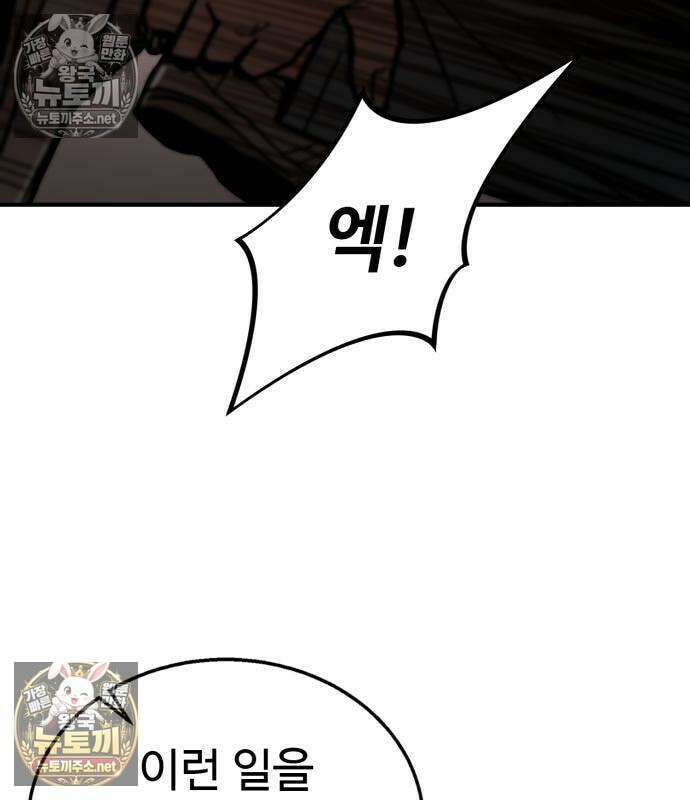 싸움배달 4화 231