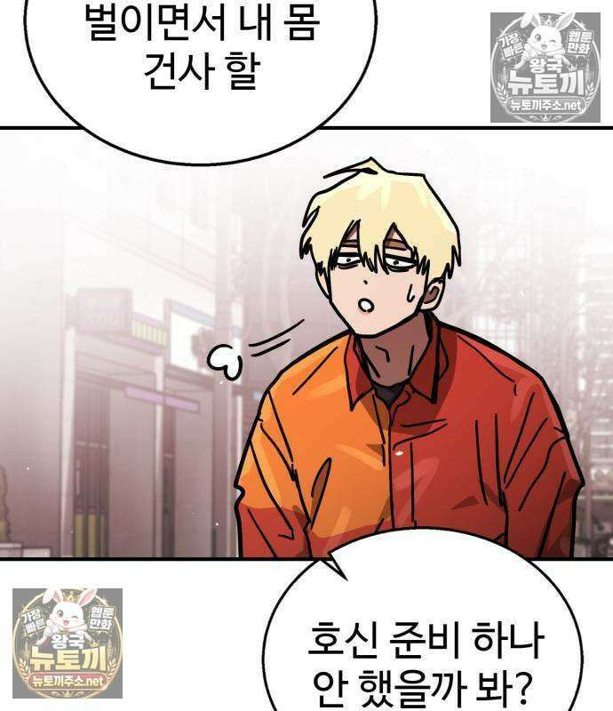 싸움배달 4화 232