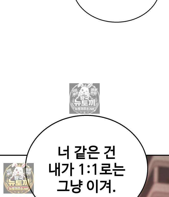 싸움배달 4화 233