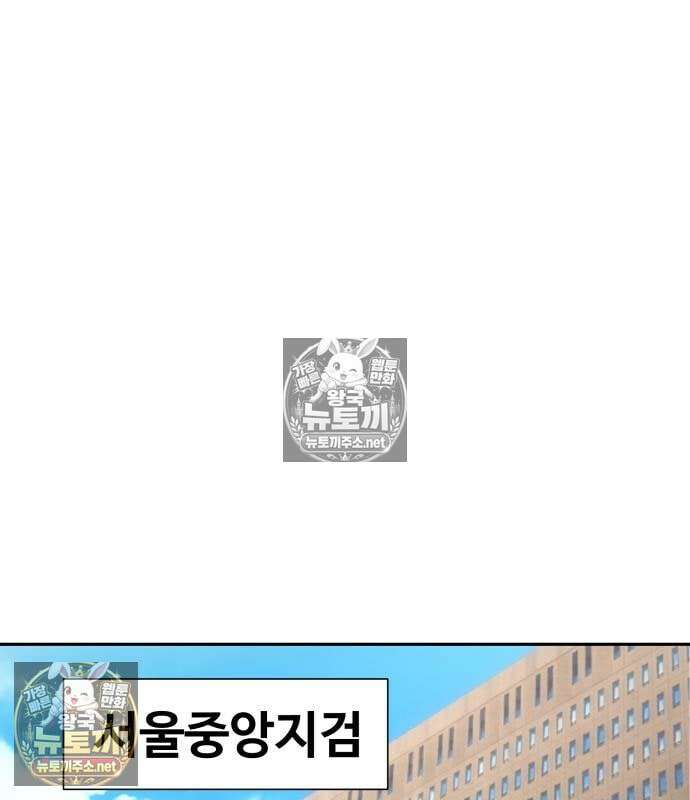 사채왕의 천재손자 103화 2