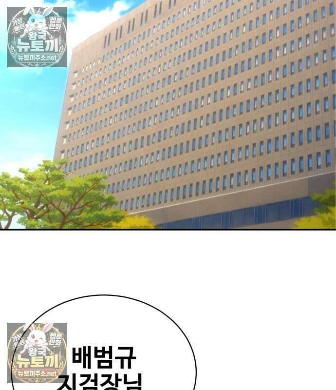 사채왕의 천재손자 103화 3