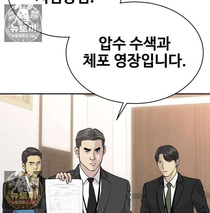 사채왕의 천재손자 103화 4