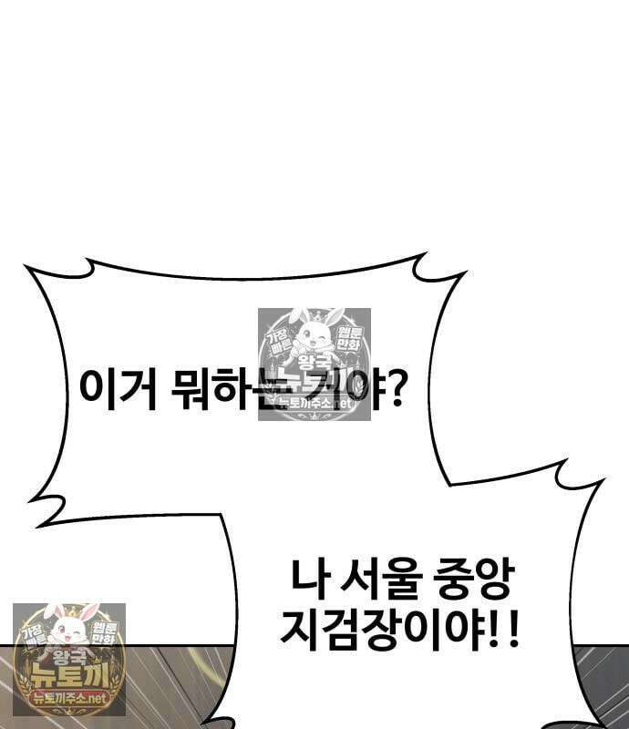 사채왕의 천재손자 103화 6