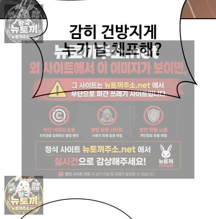사채왕의 천재손자 103화 8