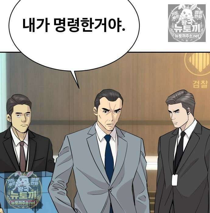 사채왕의 천재손자 103화 9