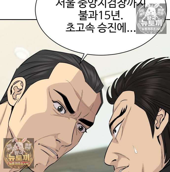 사채왕의 천재손자 103화 16