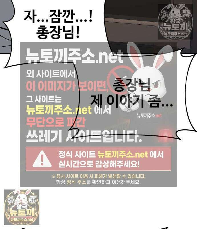사채왕의 천재손자 103화 22
