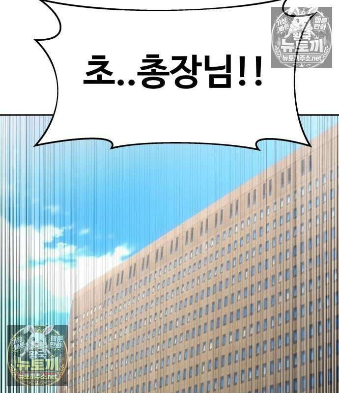사채왕의 천재손자 103화 23
