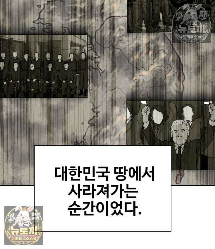 사채왕의 천재손자 103화 31