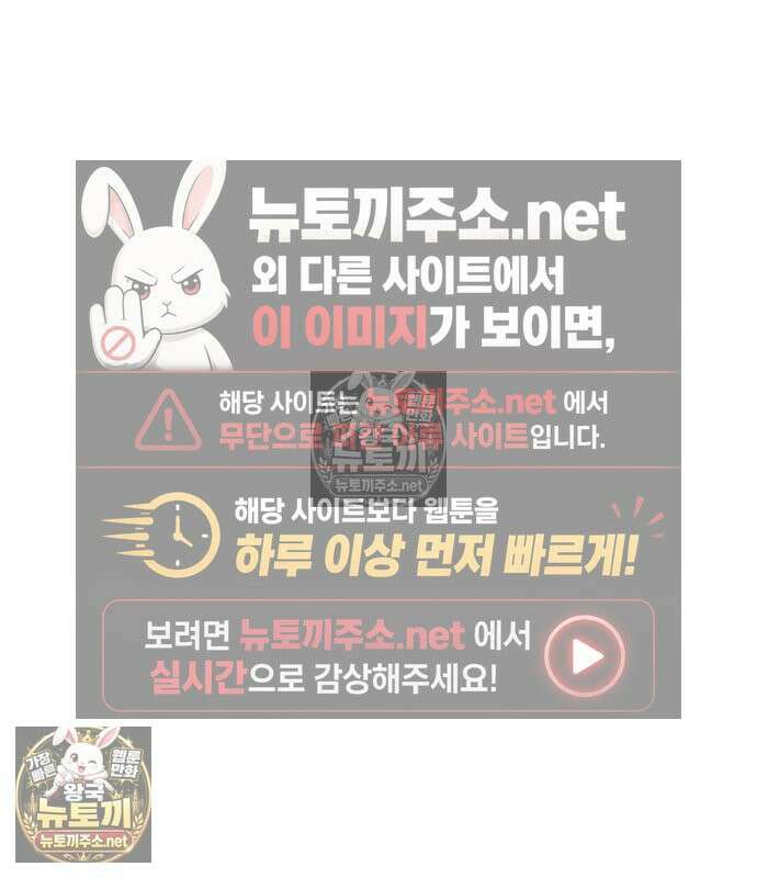 사채왕의 천재손자 103화 34