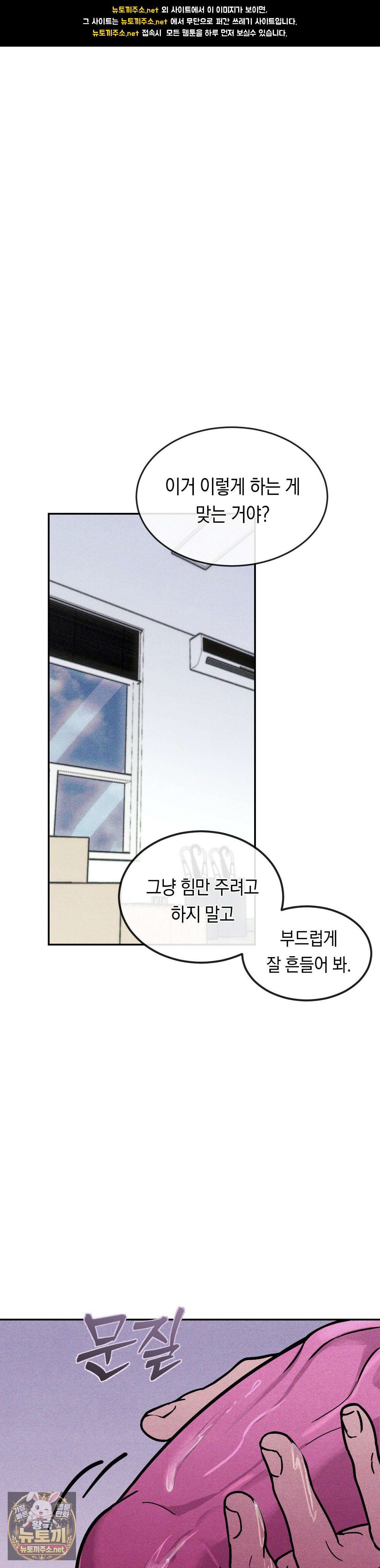 단짝친구 사용 설명서 1화 - 1화 1