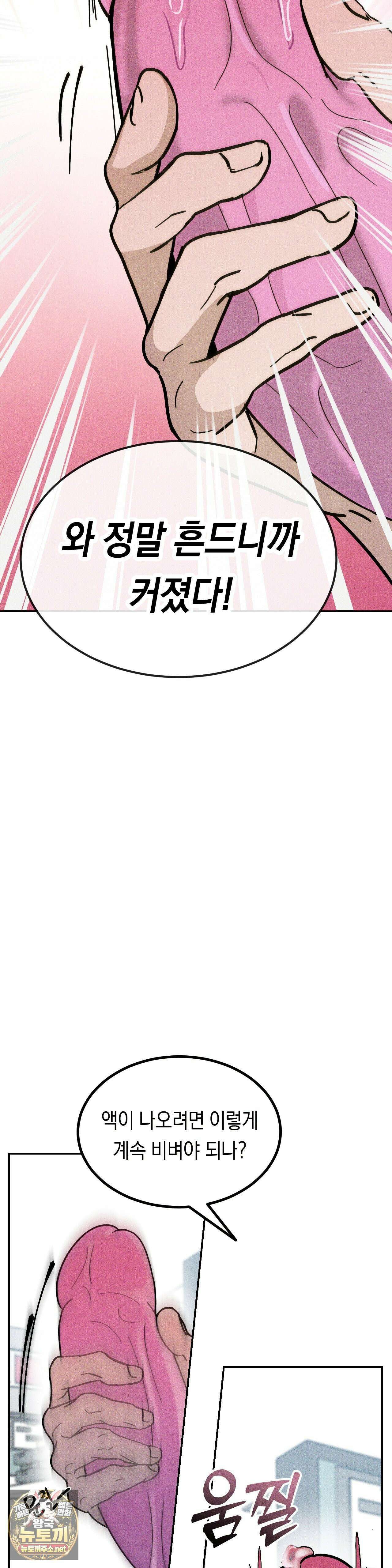 단짝친구 사용 설명서 1화 - 1화 3