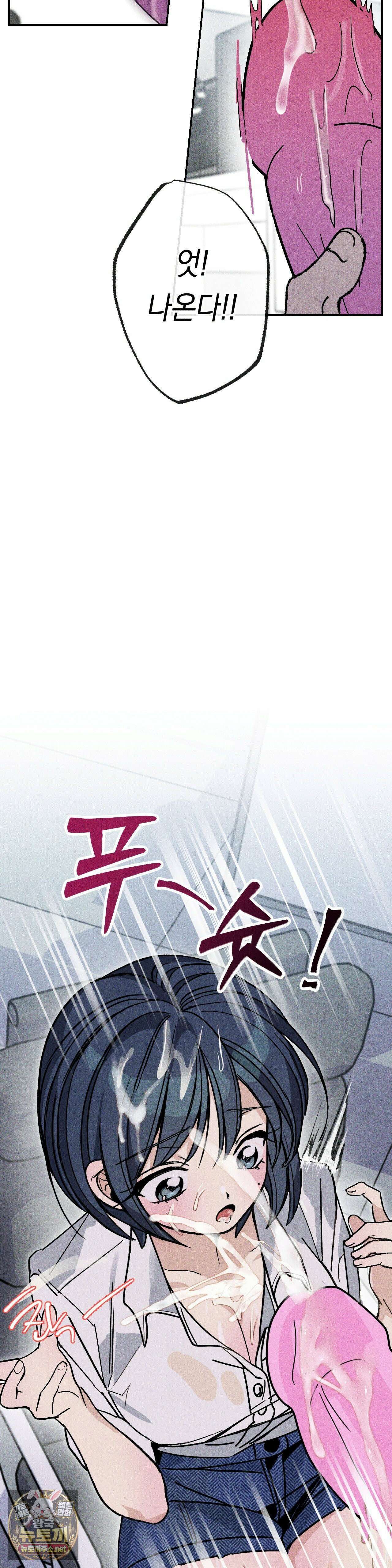 단짝친구 사용 설명서 1화 - 1화 4