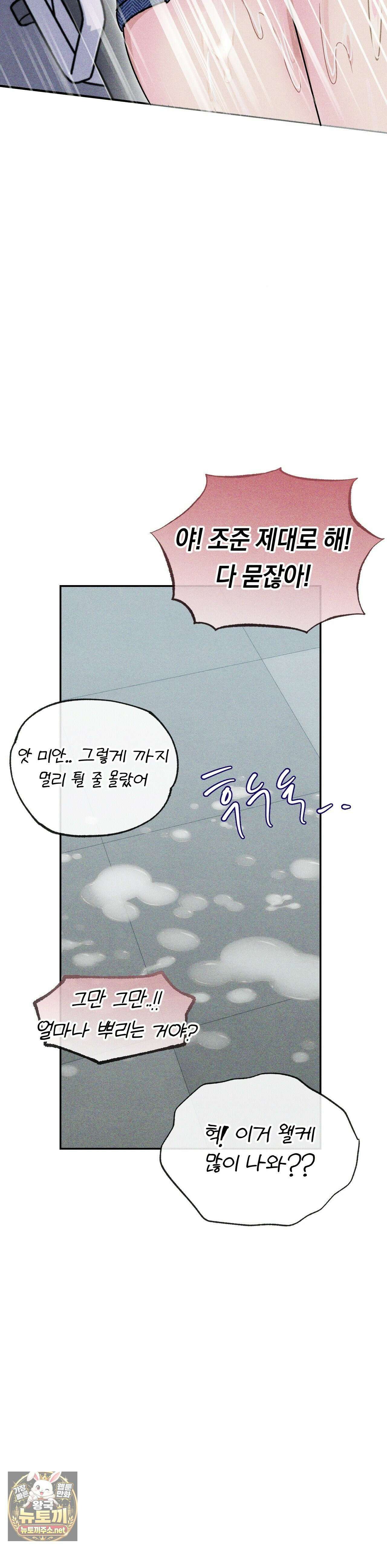 단짝친구 사용 설명서 1화 - 1화 5