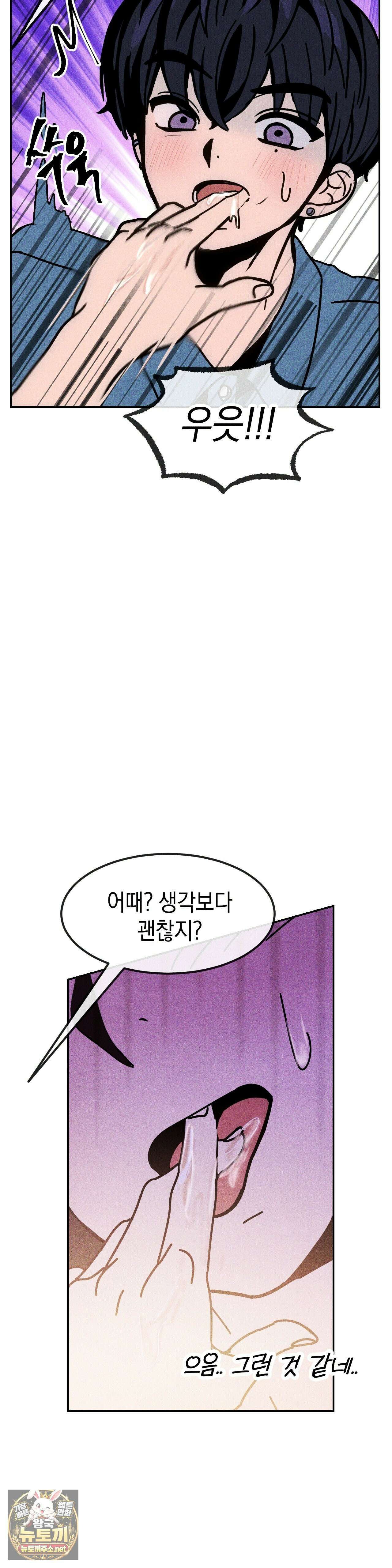 단짝친구 사용 설명서 1화 - 1화 8