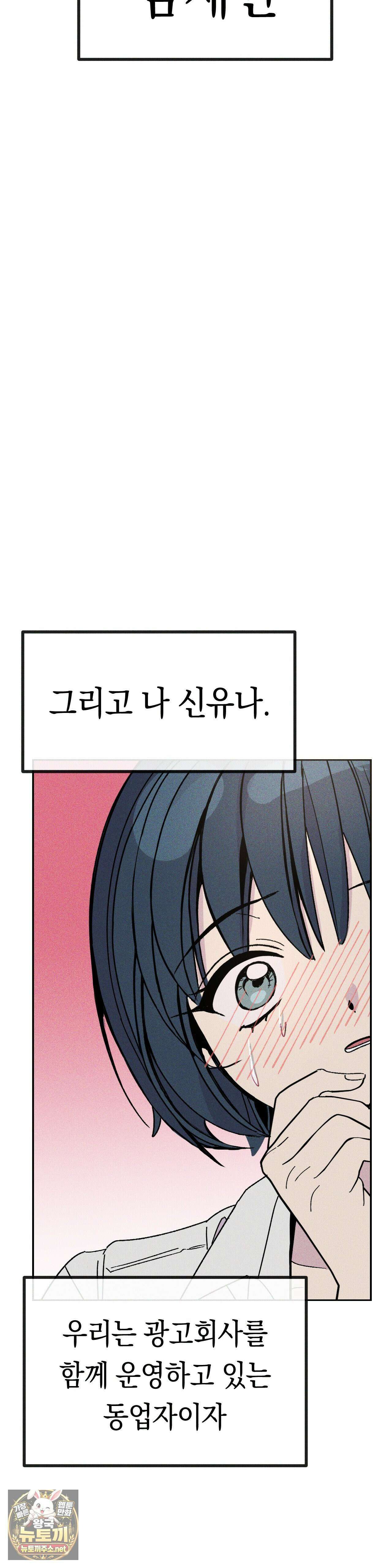 단짝친구 사용 설명서 1화 - 1화 11