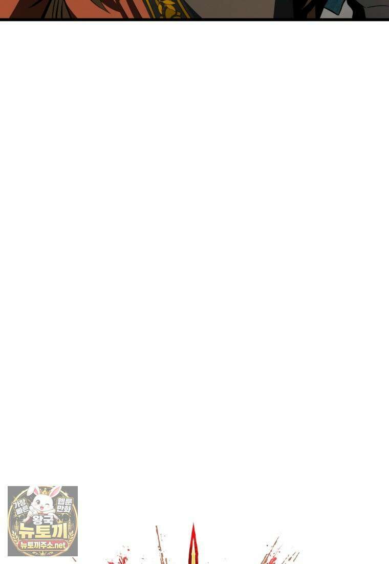 이계 검왕 생존기 289화 9