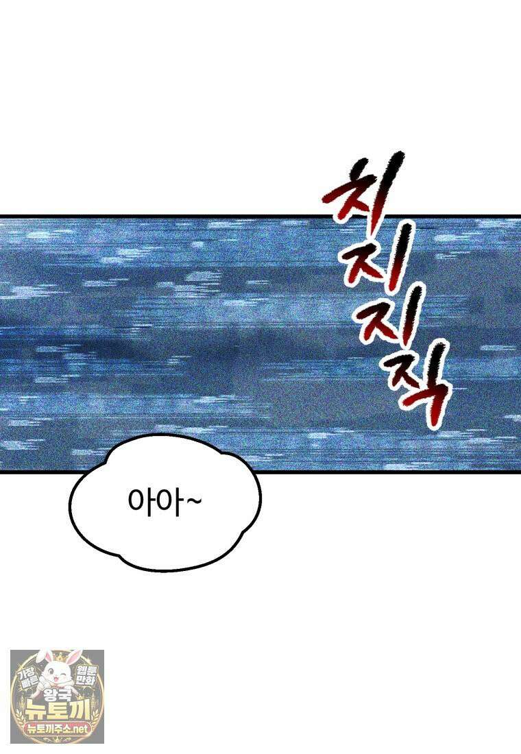 이계 검왕 생존기 289화 12