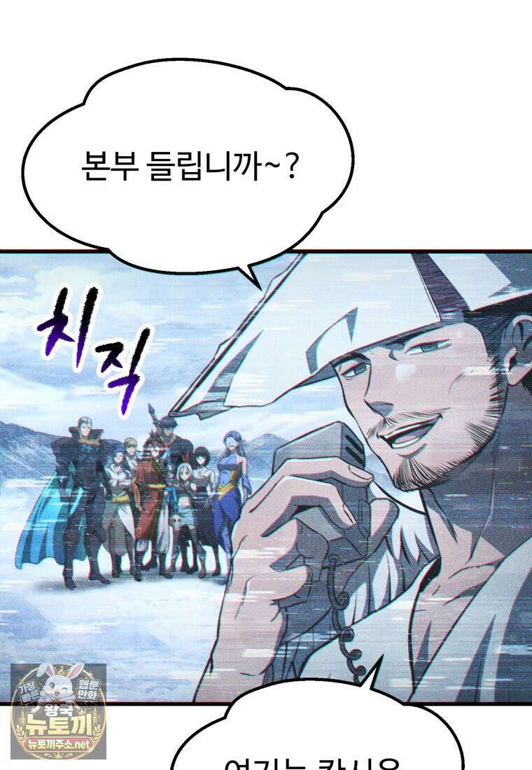 이계 검왕 생존기 289화 13