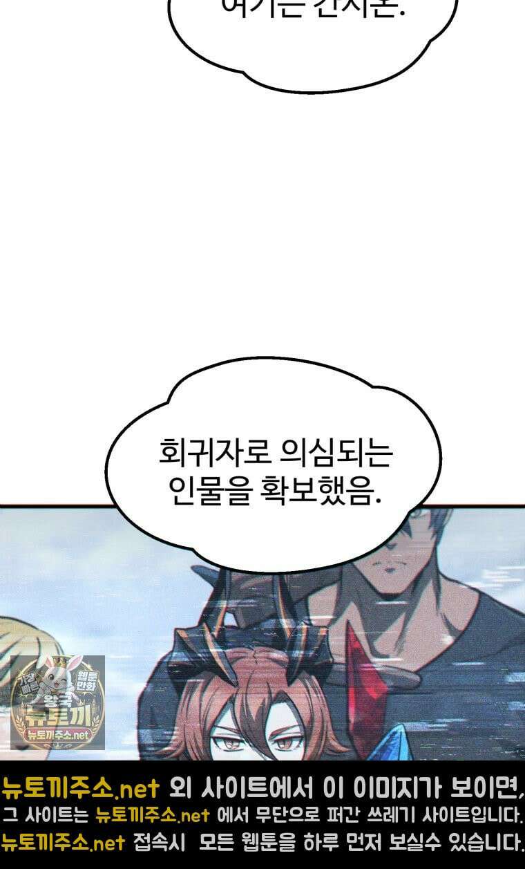 이계 검왕 생존기 289화 14
