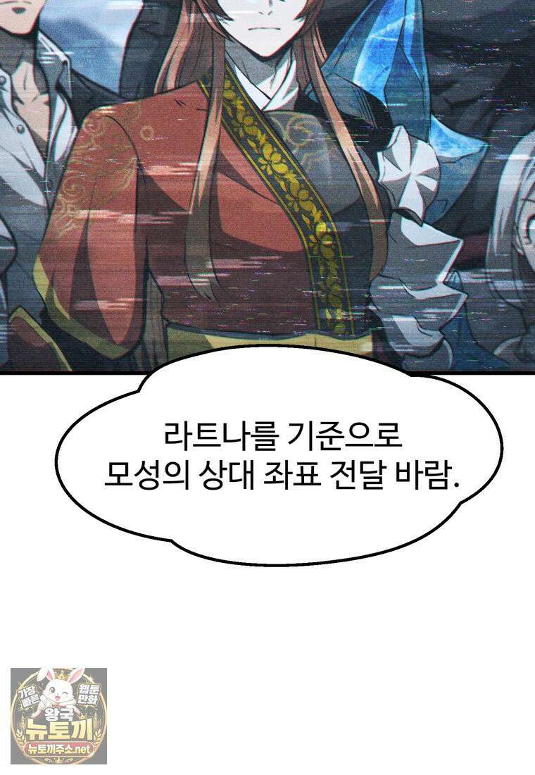 이계 검왕 생존기 289화 15