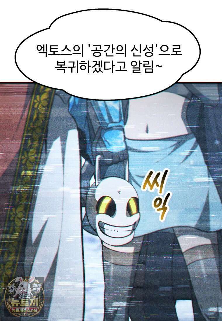 이계 검왕 생존기 289화 16