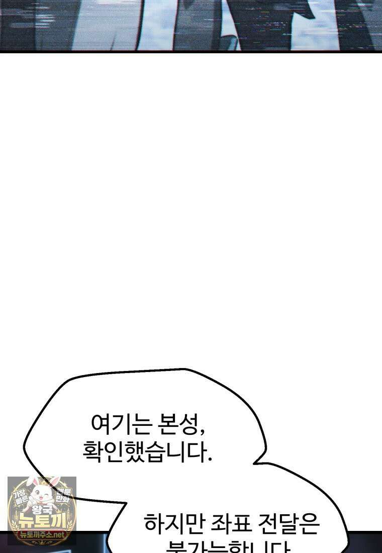 이계 검왕 생존기 289화 17