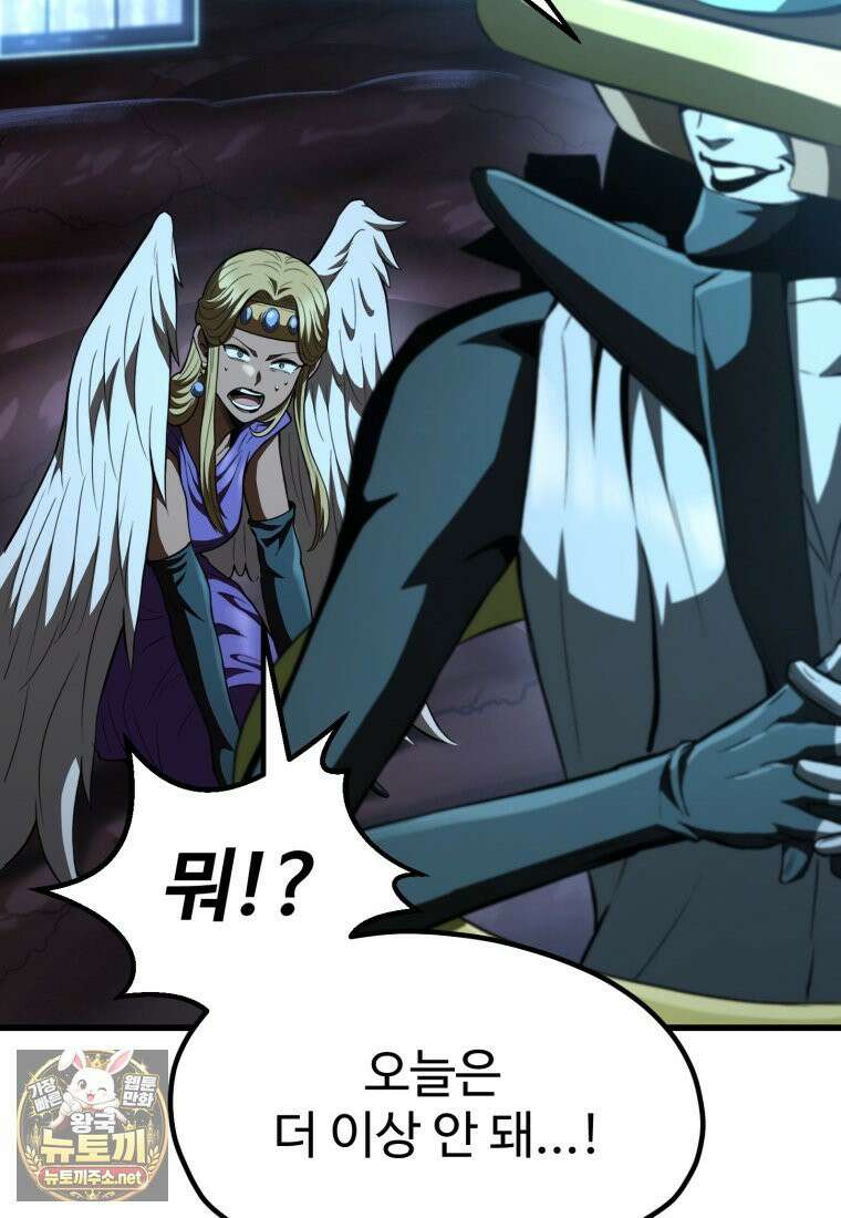 이계 검왕 생존기 289화 20