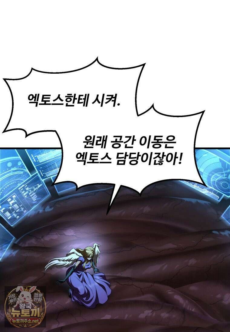 이계 검왕 생존기 289화 22